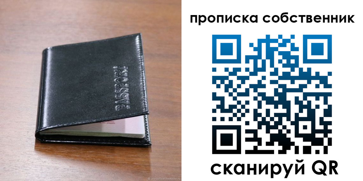 прописка законно в Тереке