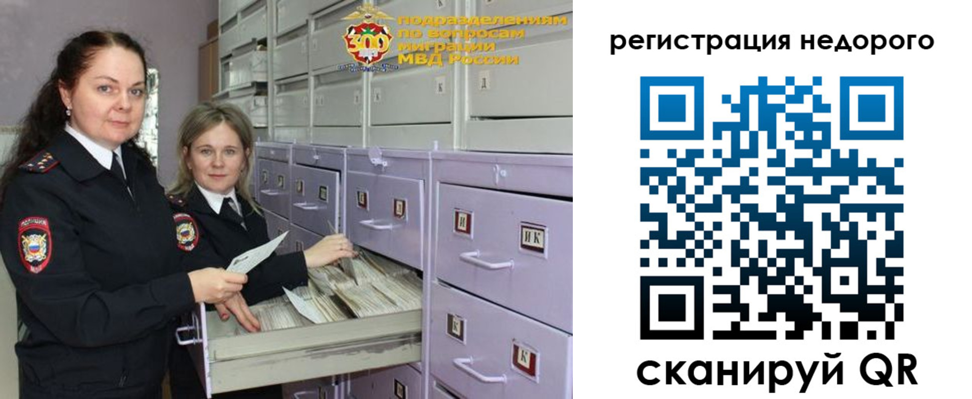 временная регистрация собственник в Тереке