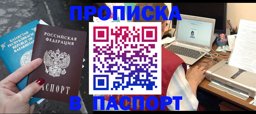временная регистрация госуслуги в Тереке